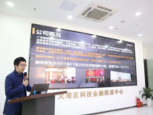 廣州2019年科技金融服務(wù)周 十四場精品活動引領(lǐng)信息咨詢服務(wù)新篇章